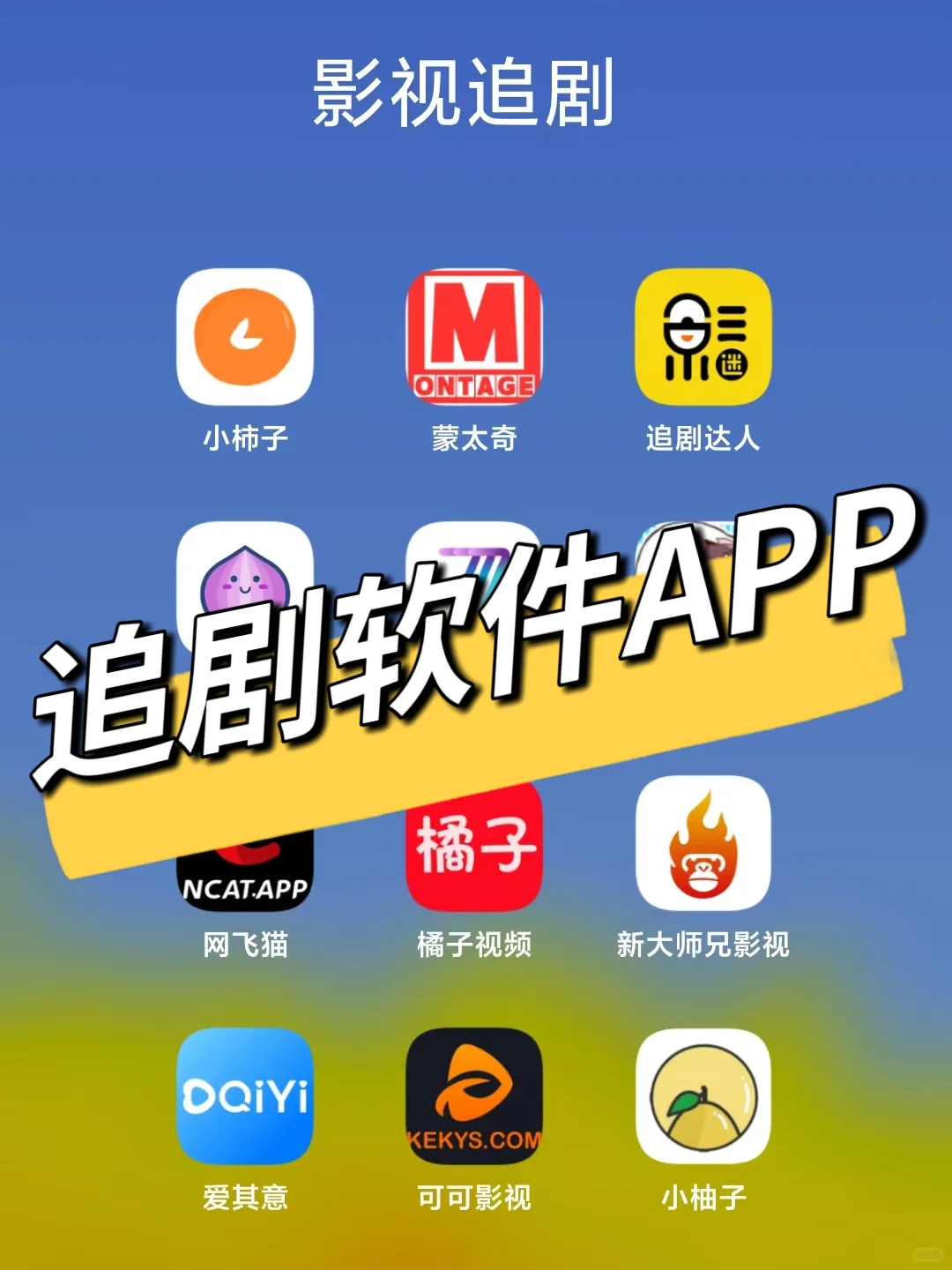 有它一点会员开不了追剧神器必备App分享