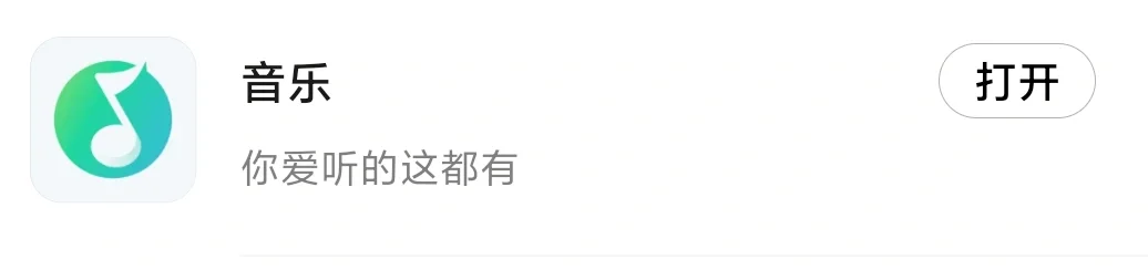 小米/红米,预制应用查找