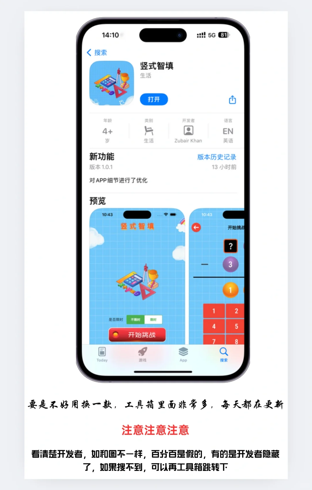 苹果端松子回归