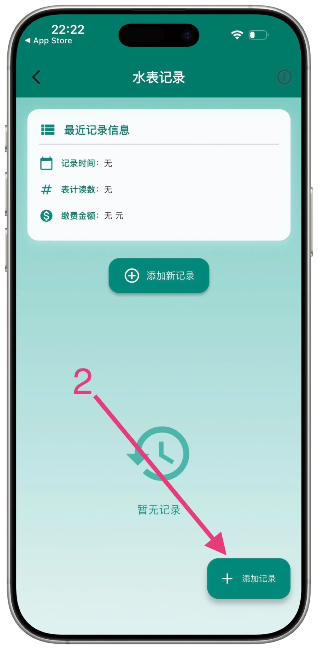 橘子视频（水电气综合记录表）