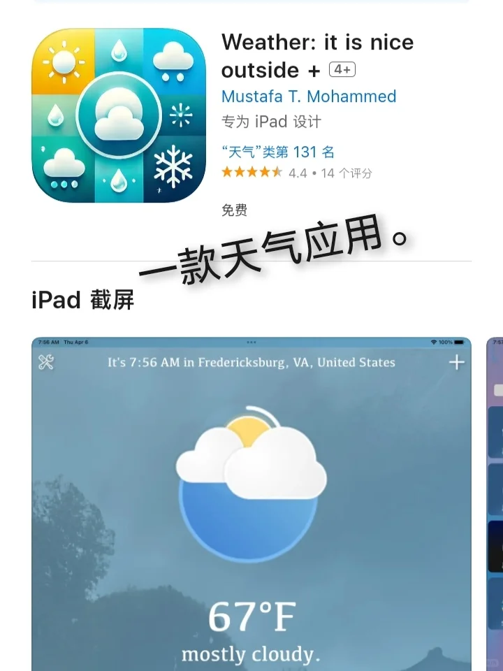 iOS每日限免App分享❤️12月14日