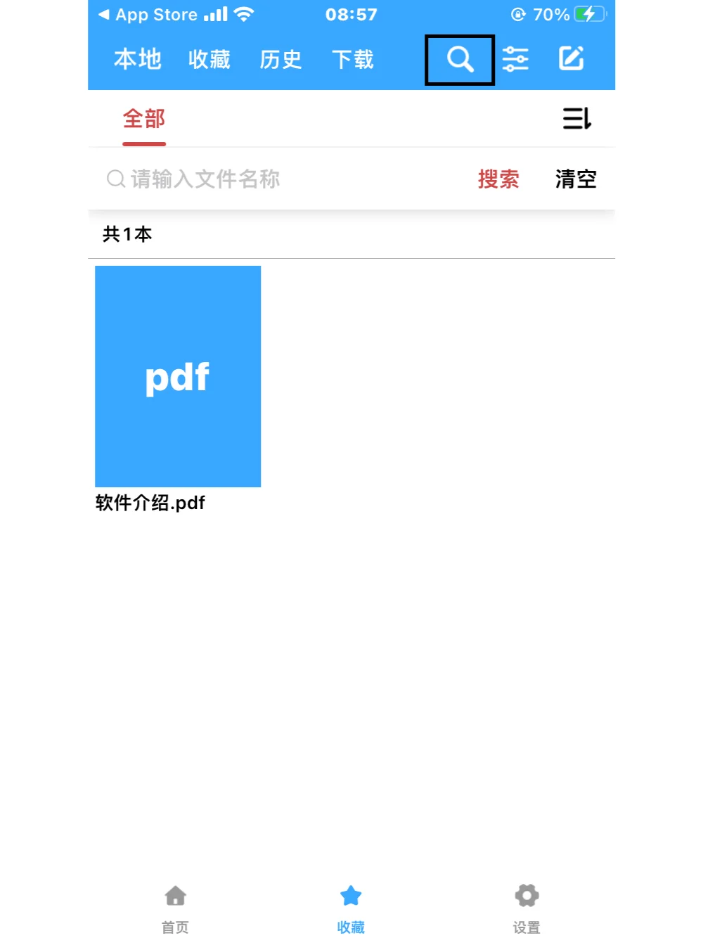 ios端漫画软件推荐 第二篇