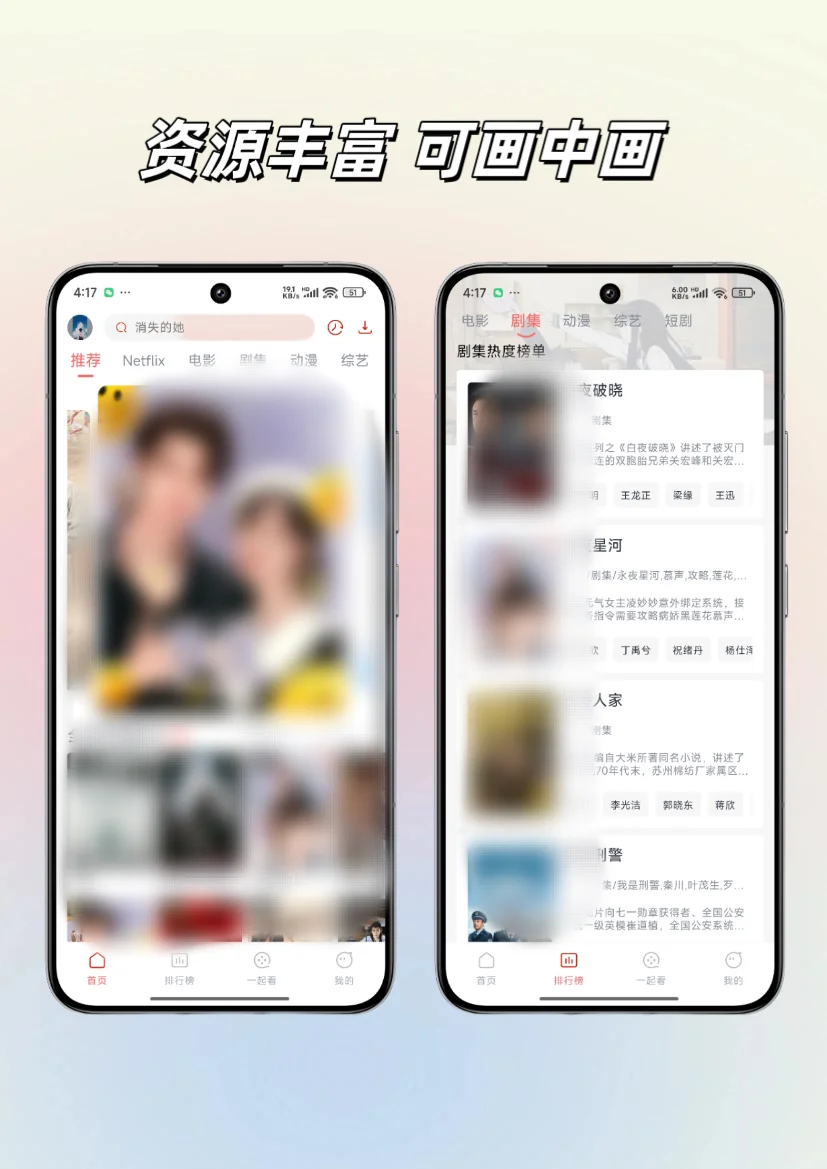 免费看剧的快乐谁懂啊✨支持安卓🍎