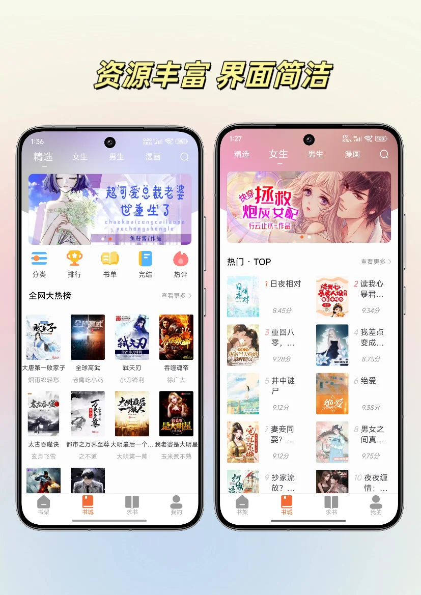 超好用‼️一个软件搞定所有小说漫画✌