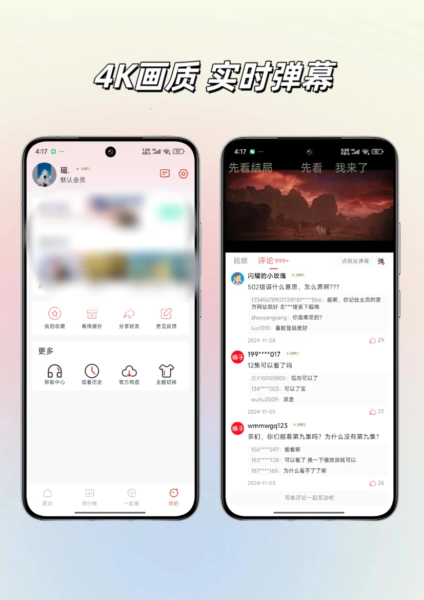 免费看剧的快乐谁懂啊✨支持安卓🍎