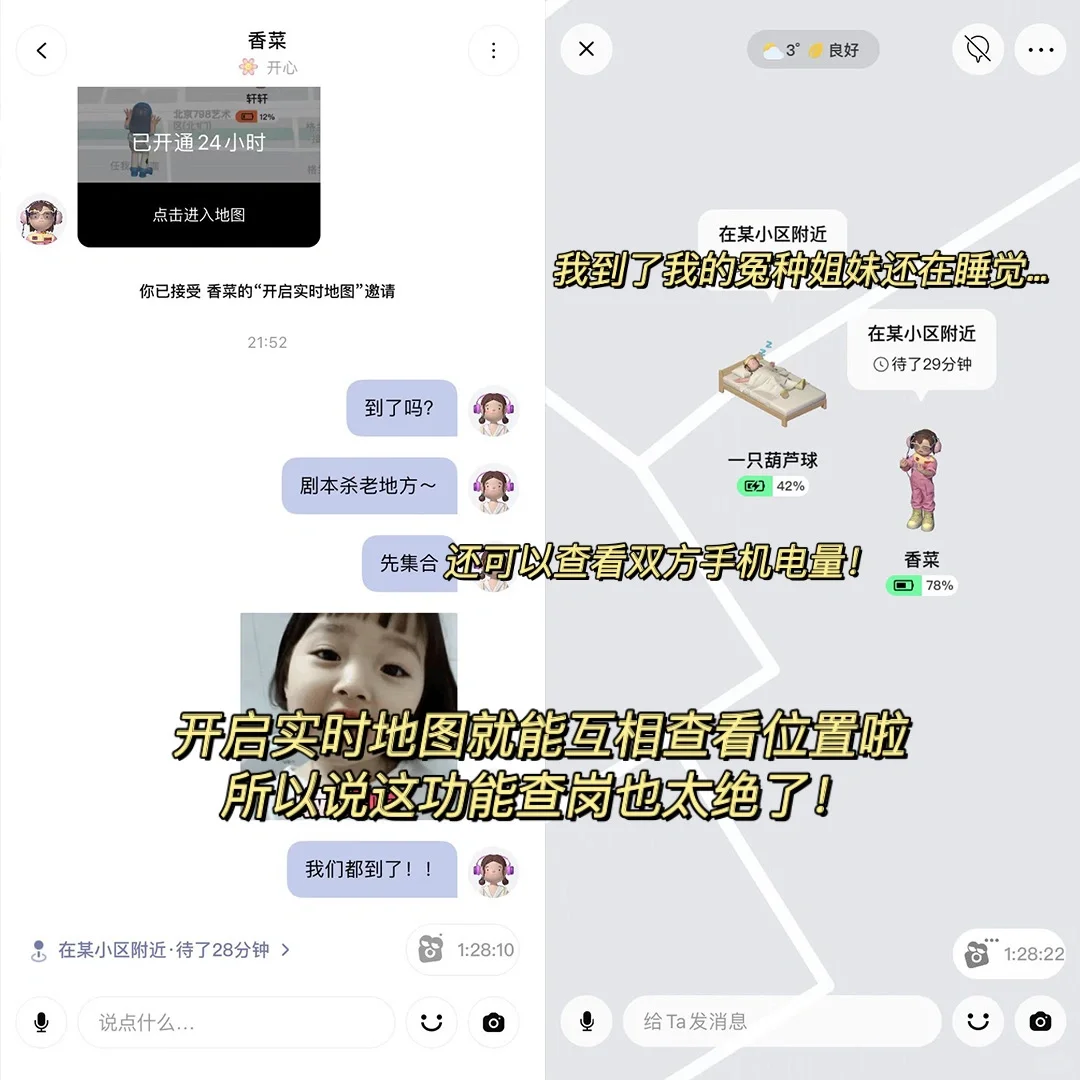 快去和朋友联机玩这个小众app！！差点被笑死