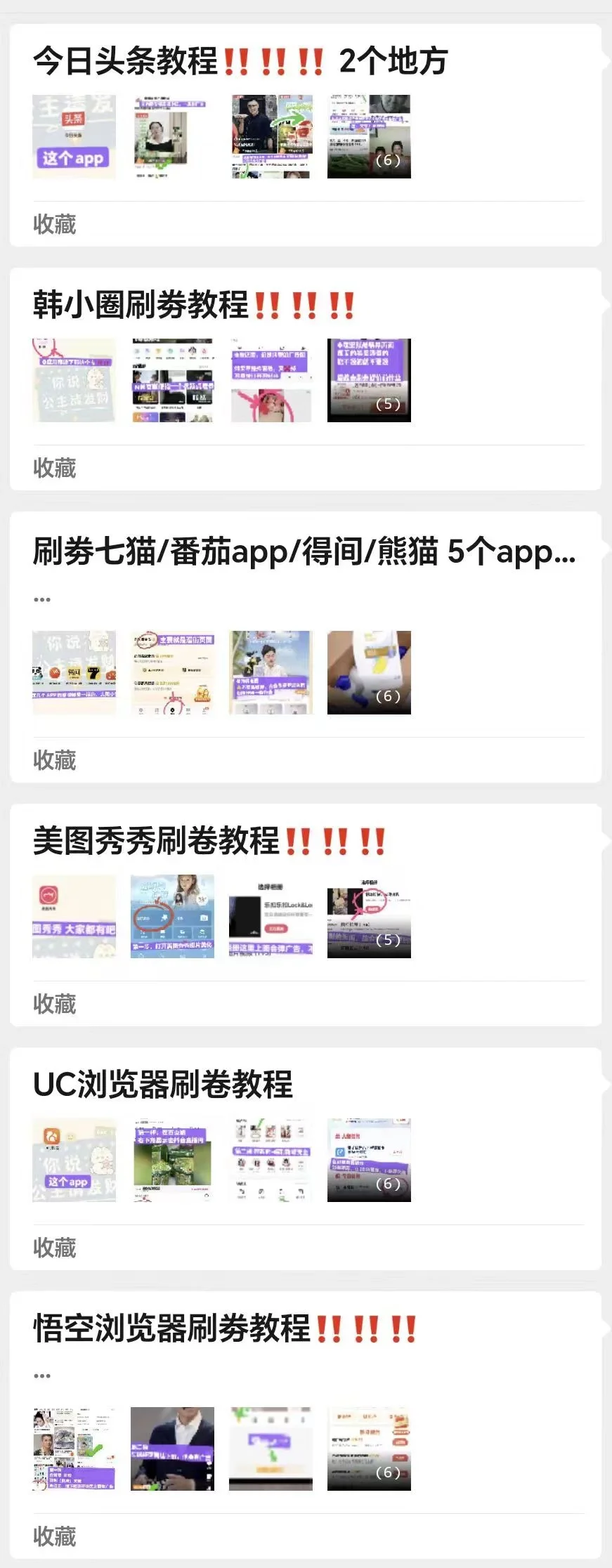 30+刷⭕️已集合完毕，手机也是不容易