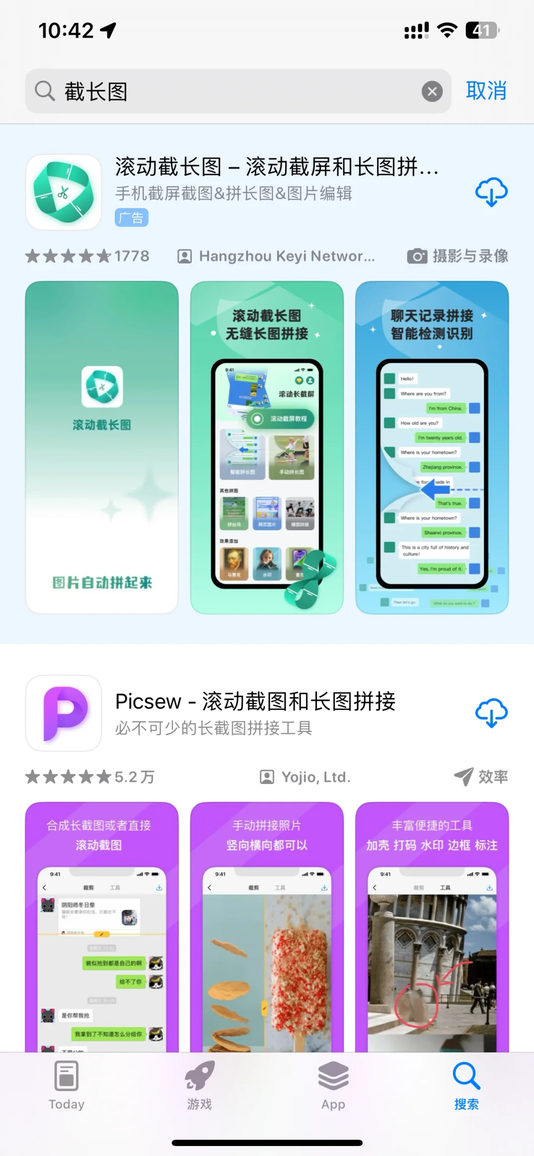 我宣布Stitch是最好用的长截图app！