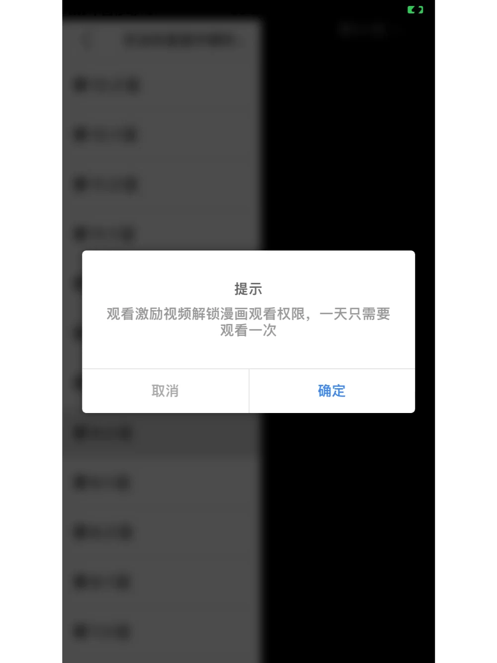 ios端漫画软件推荐 第二篇