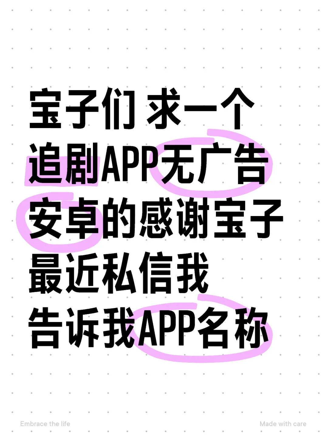 求一个追剧APP无广告安卓的