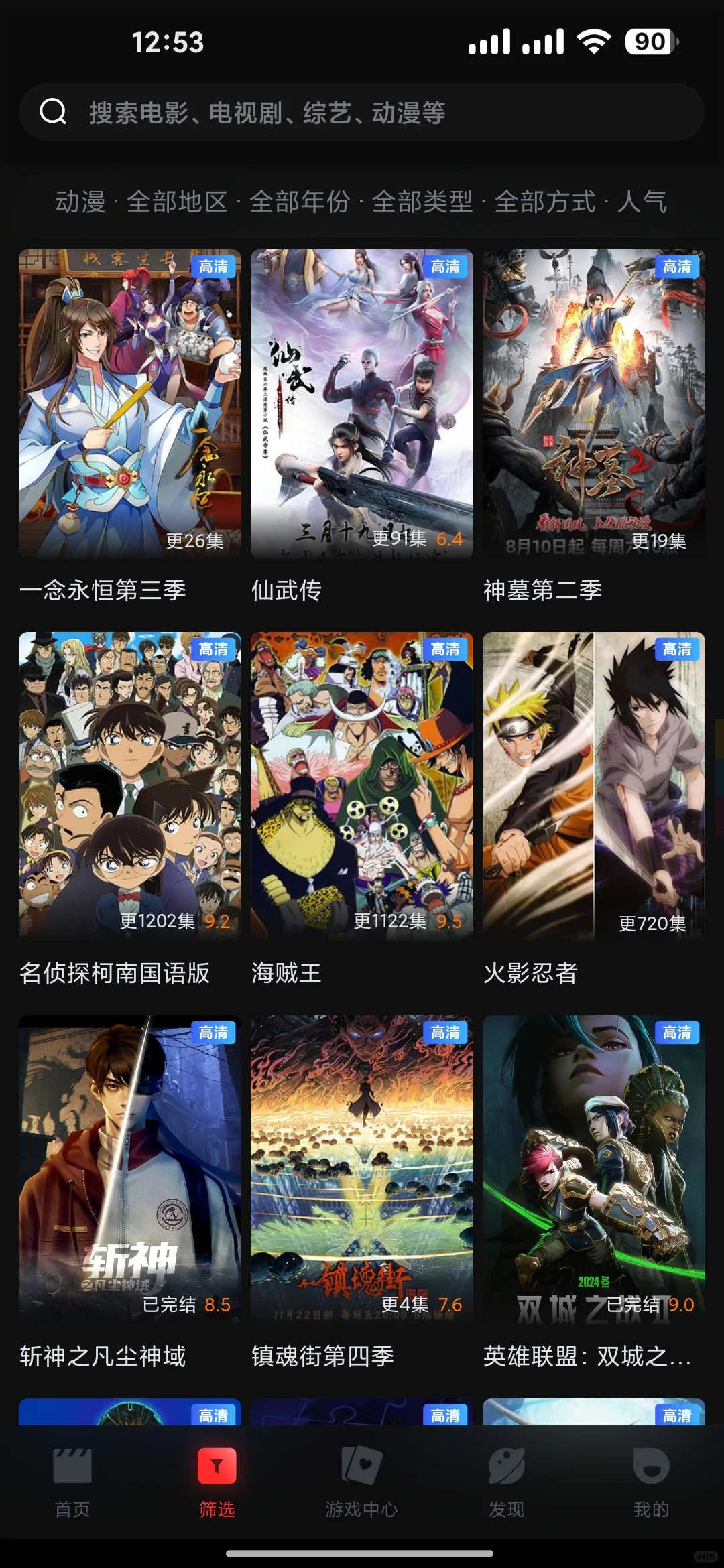 不用就亏大了 ios安卓苹果免费影视追剧软件