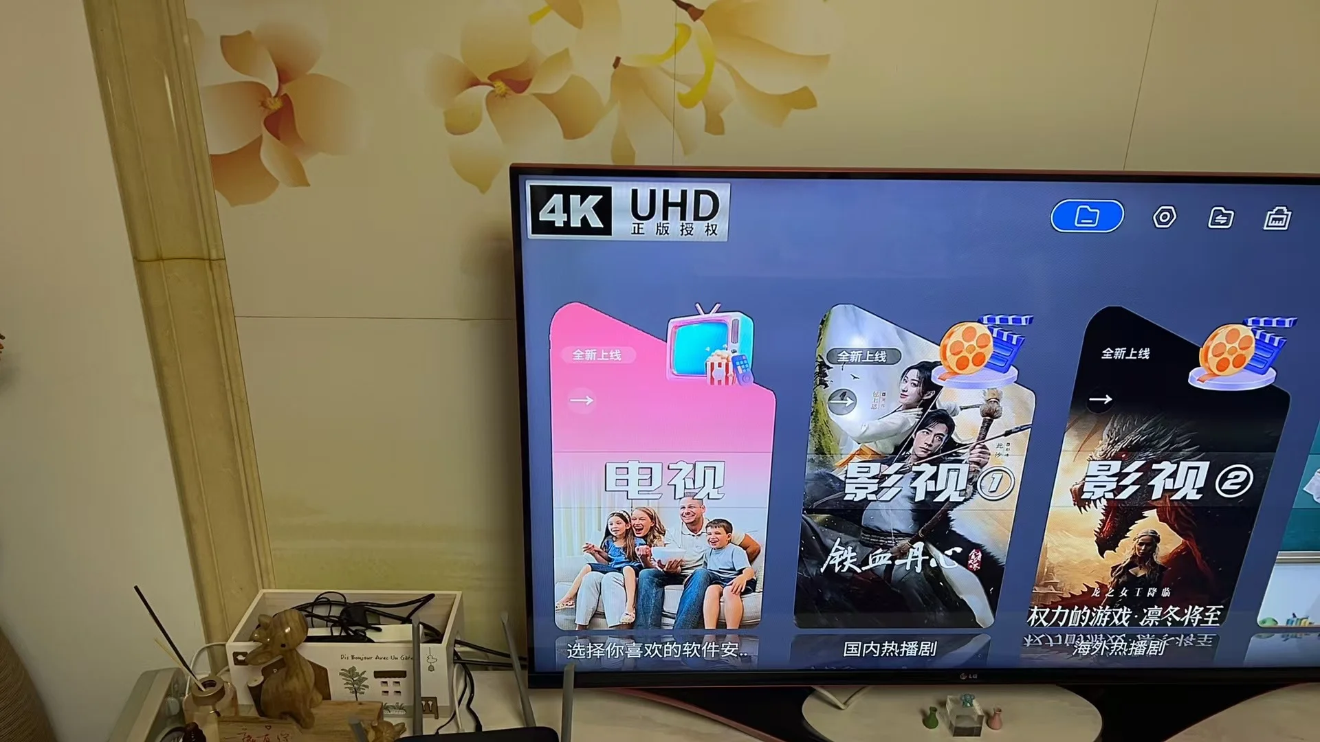 不一样的电视盒子