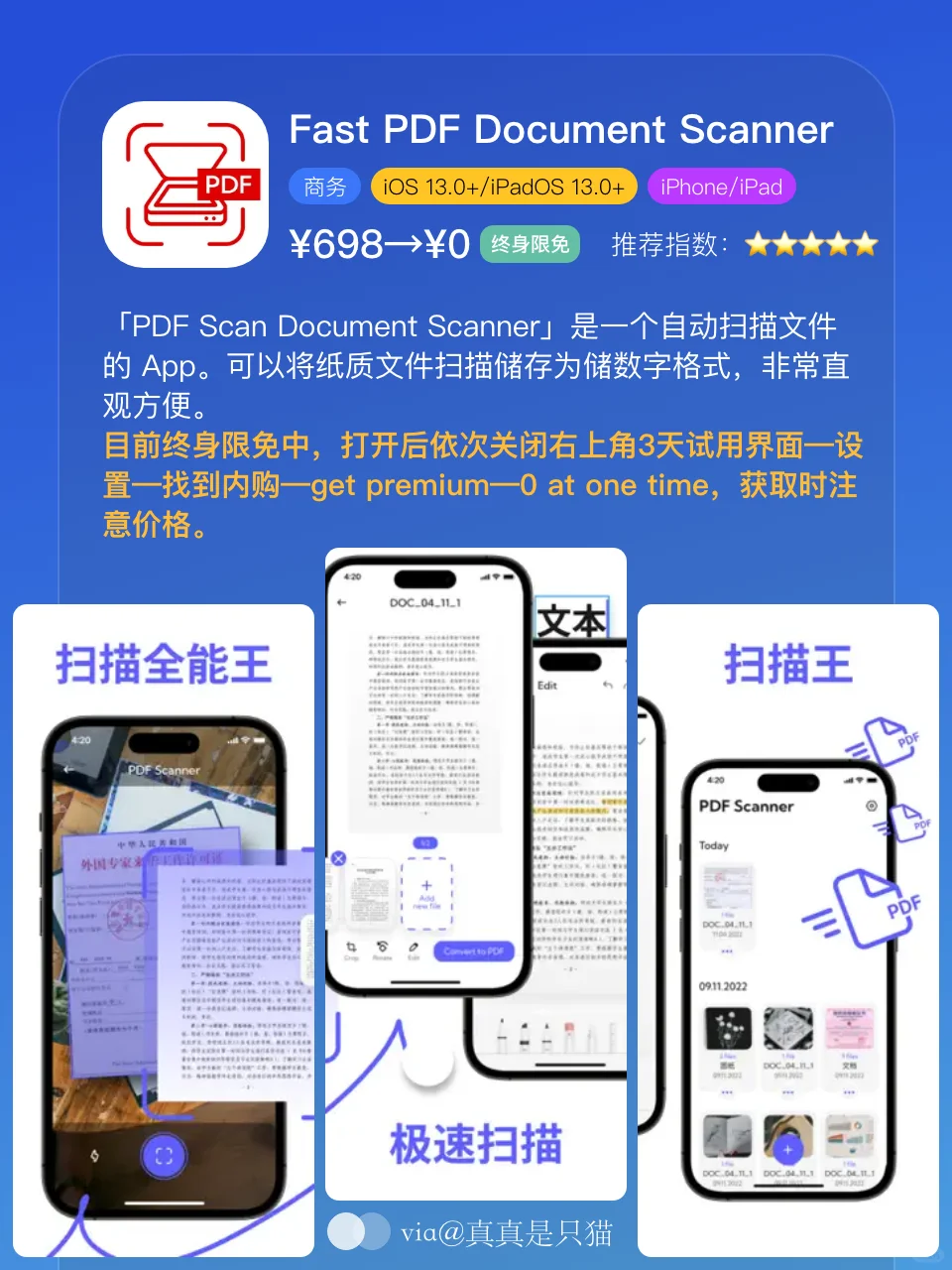 App Store每日限免｜¥985→¥0｜白嫖！