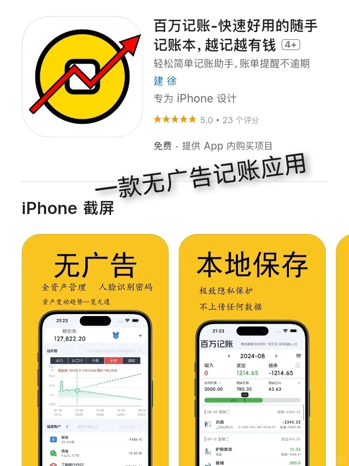 iOS每日限免App分享❤️12月14日