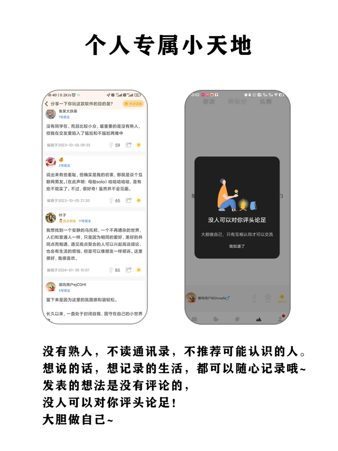 人少，但超级好用是我宝藏app