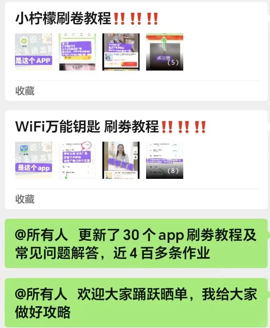 30+刷⭕️已集合完毕，手机也是不容易