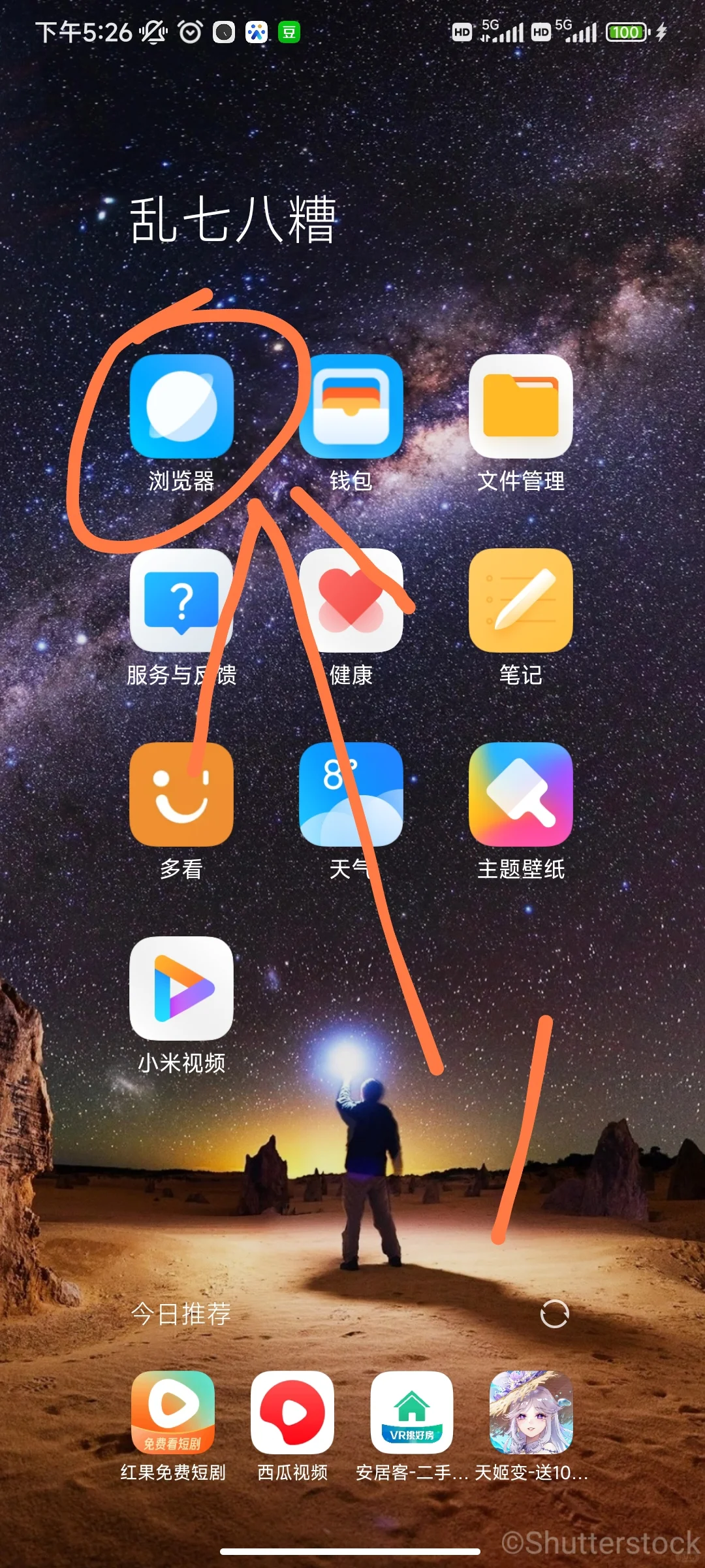 Notion安卓版不翻墙如何使用？