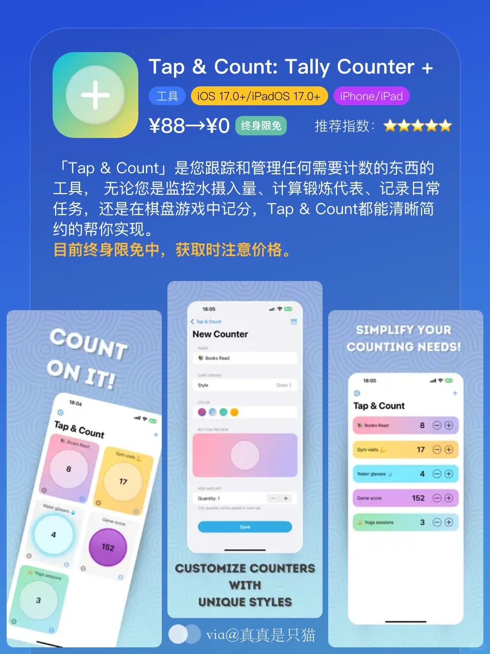 App Store每日限免｜¥985→¥0｜白嫖！