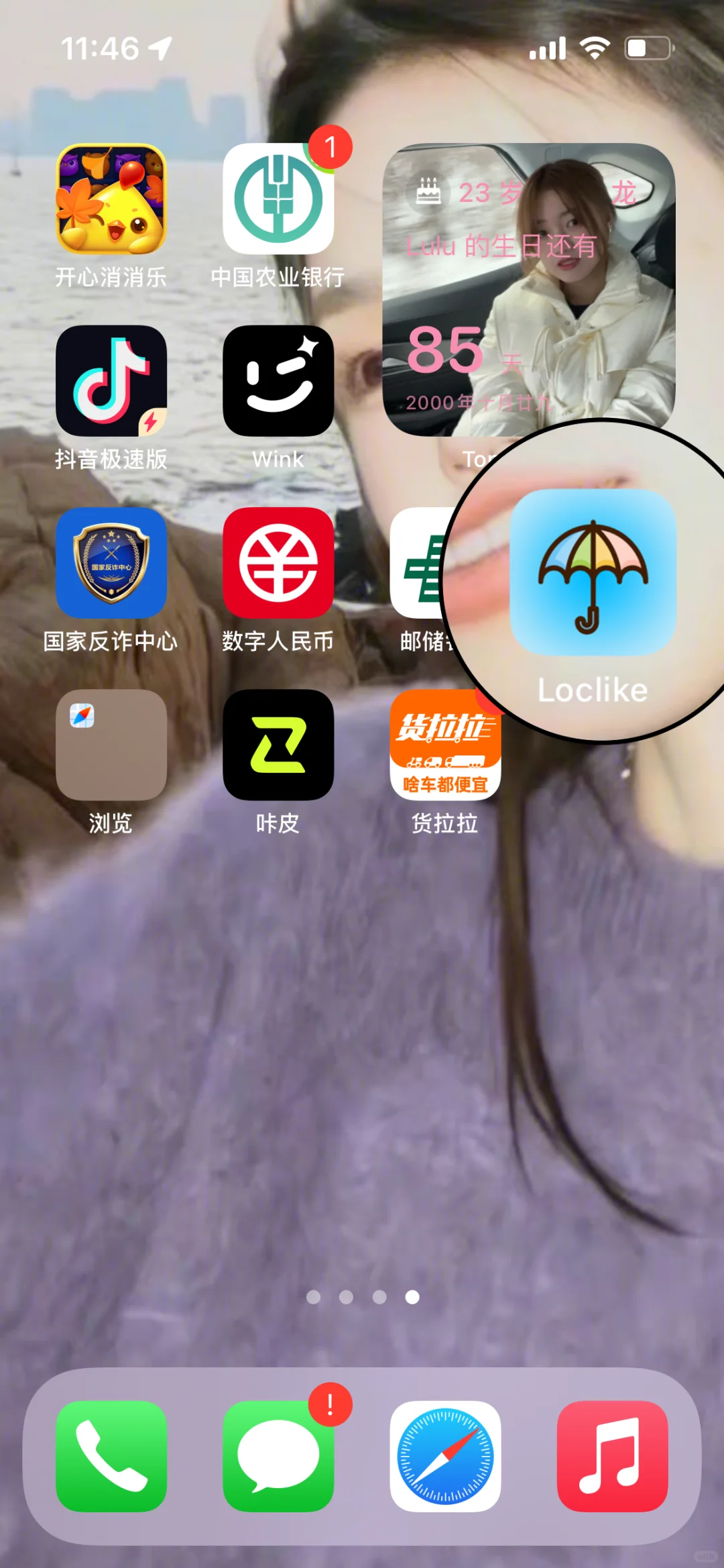 是谁还没用过这款定位APP
