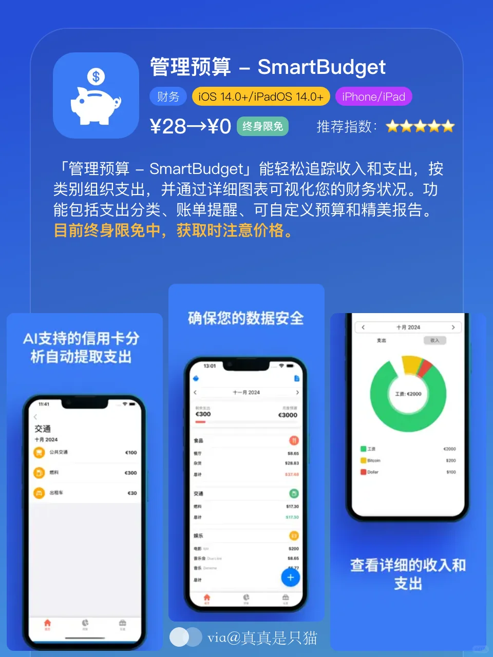App Store每日限免｜¥985→¥0｜白嫖！