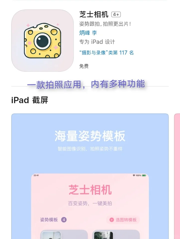 iOS每日限免App分享❤️12月14日