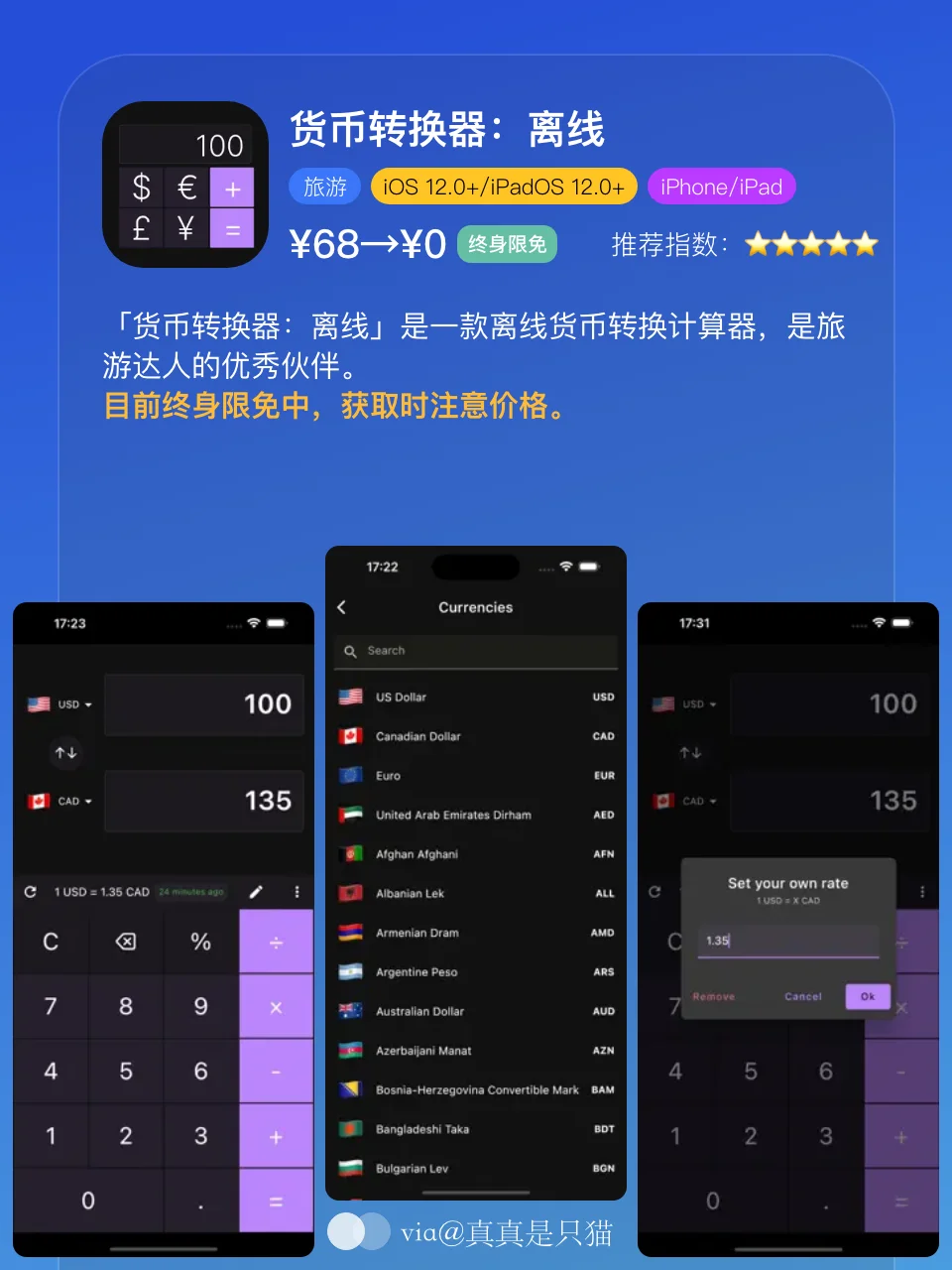 App Store每日限免｜¥985→¥0｜白嫖！