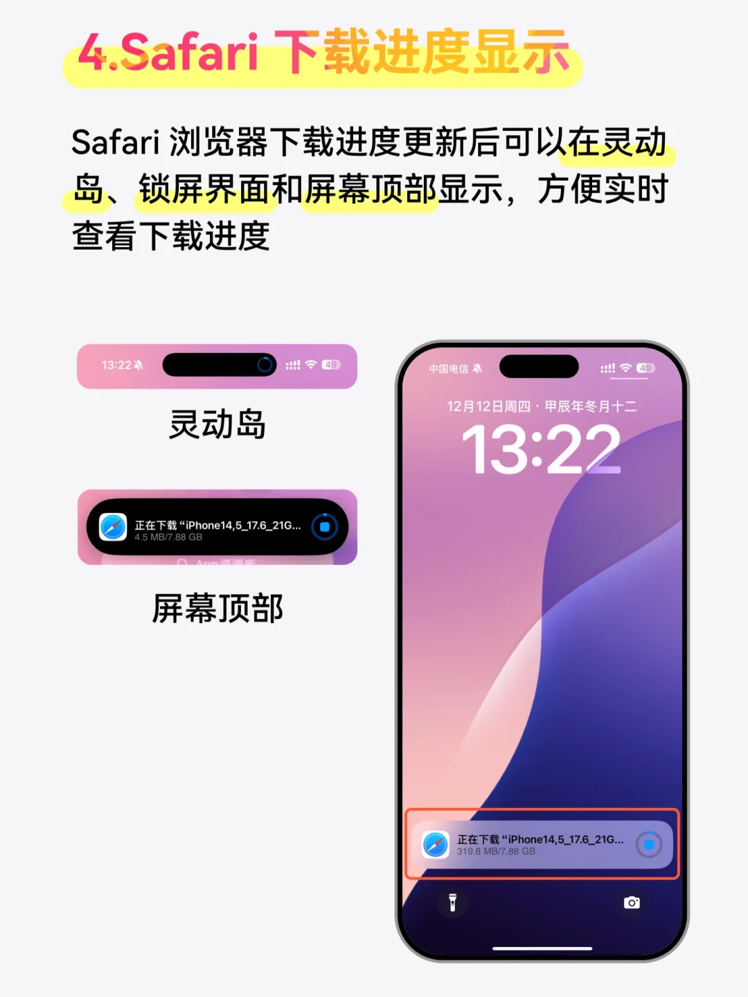 iOS 18.2 正式版发布,国行新功能汇总!