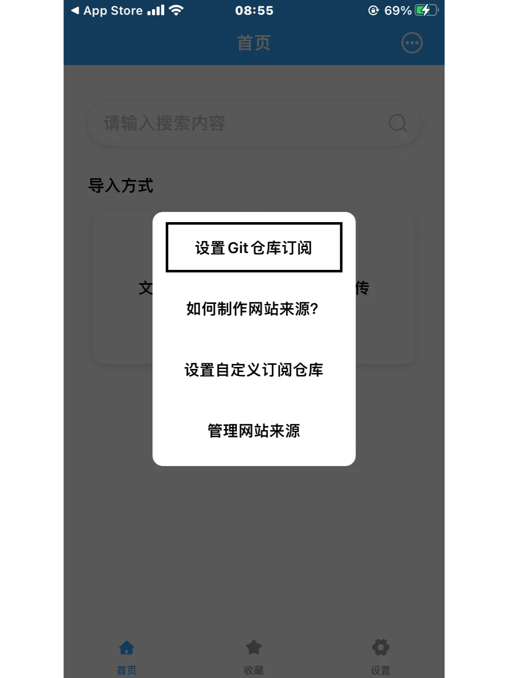 ios端漫画软件推荐 第二篇