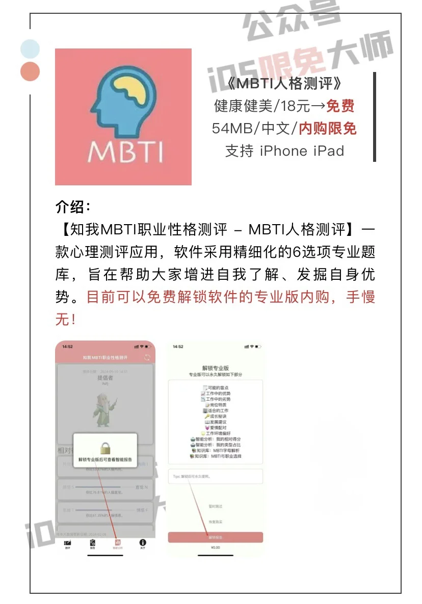 12月7日精选iOS限免软件