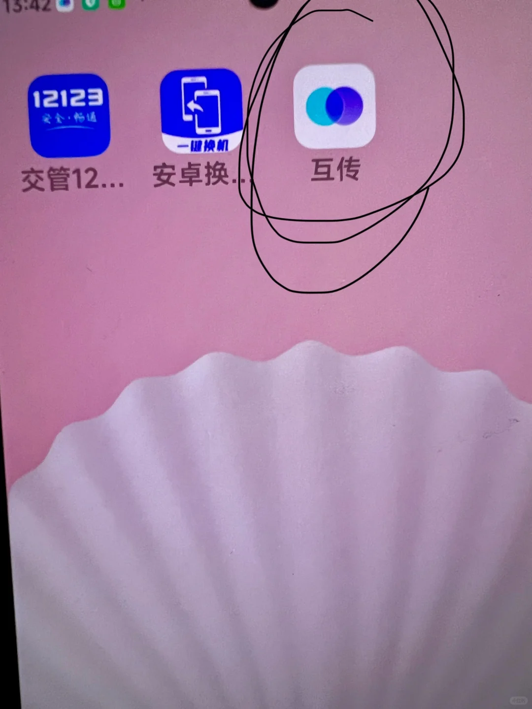 安卓文件传输用这个👆🏻