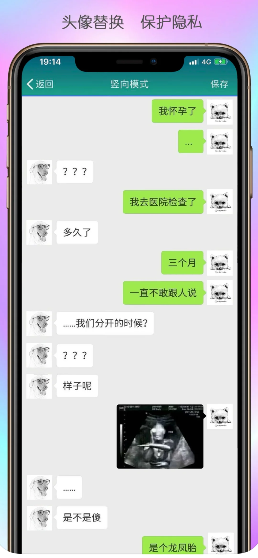 我宣布Stitch是最好用的长截图app！