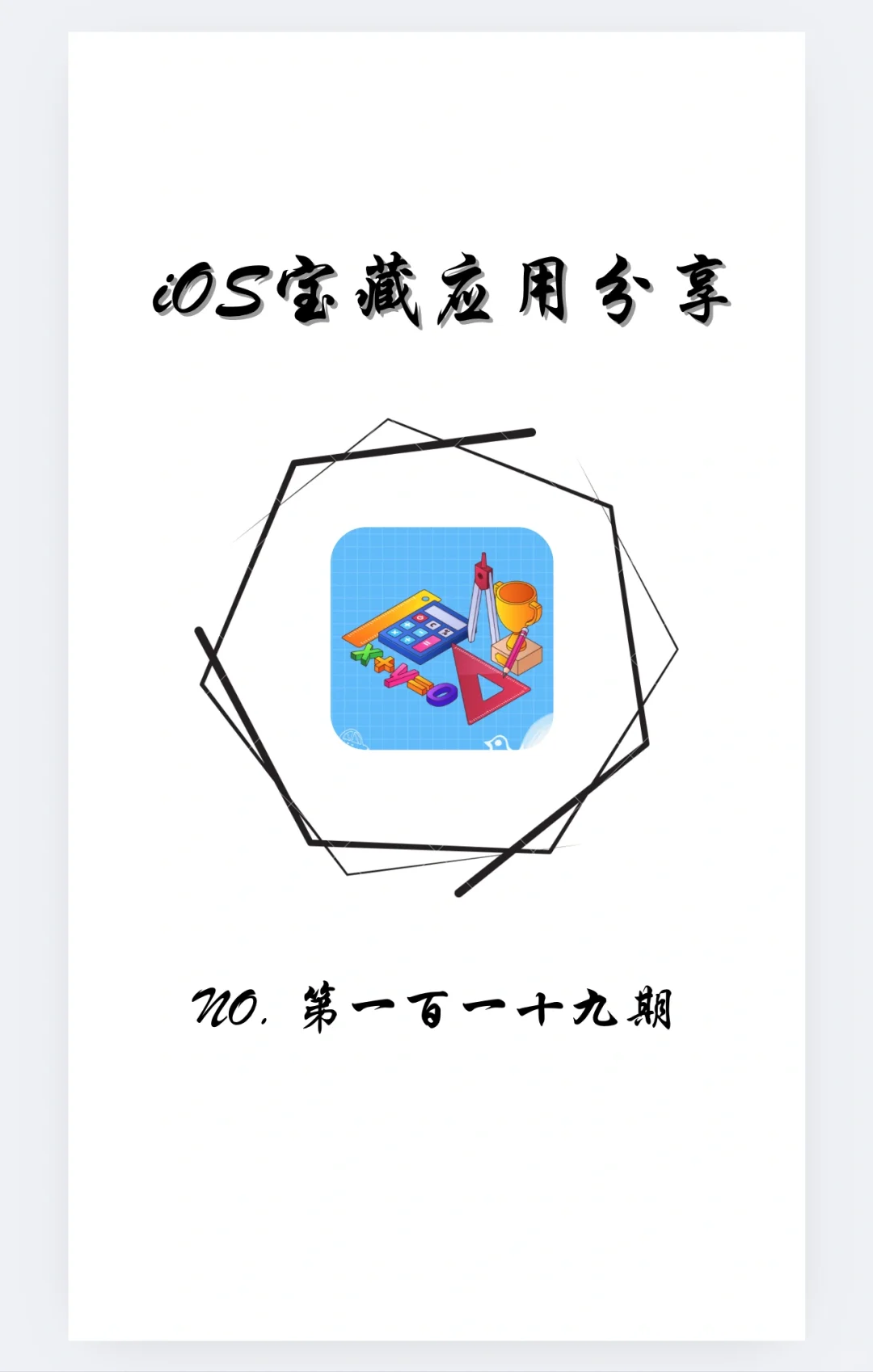 苹果端松子回归