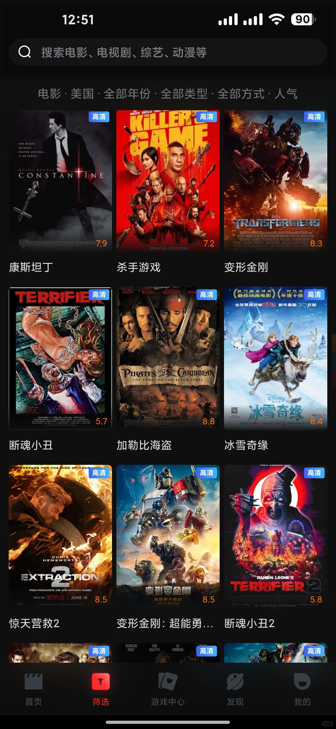 不用就亏大了 ios安卓苹果免费影视追剧软件