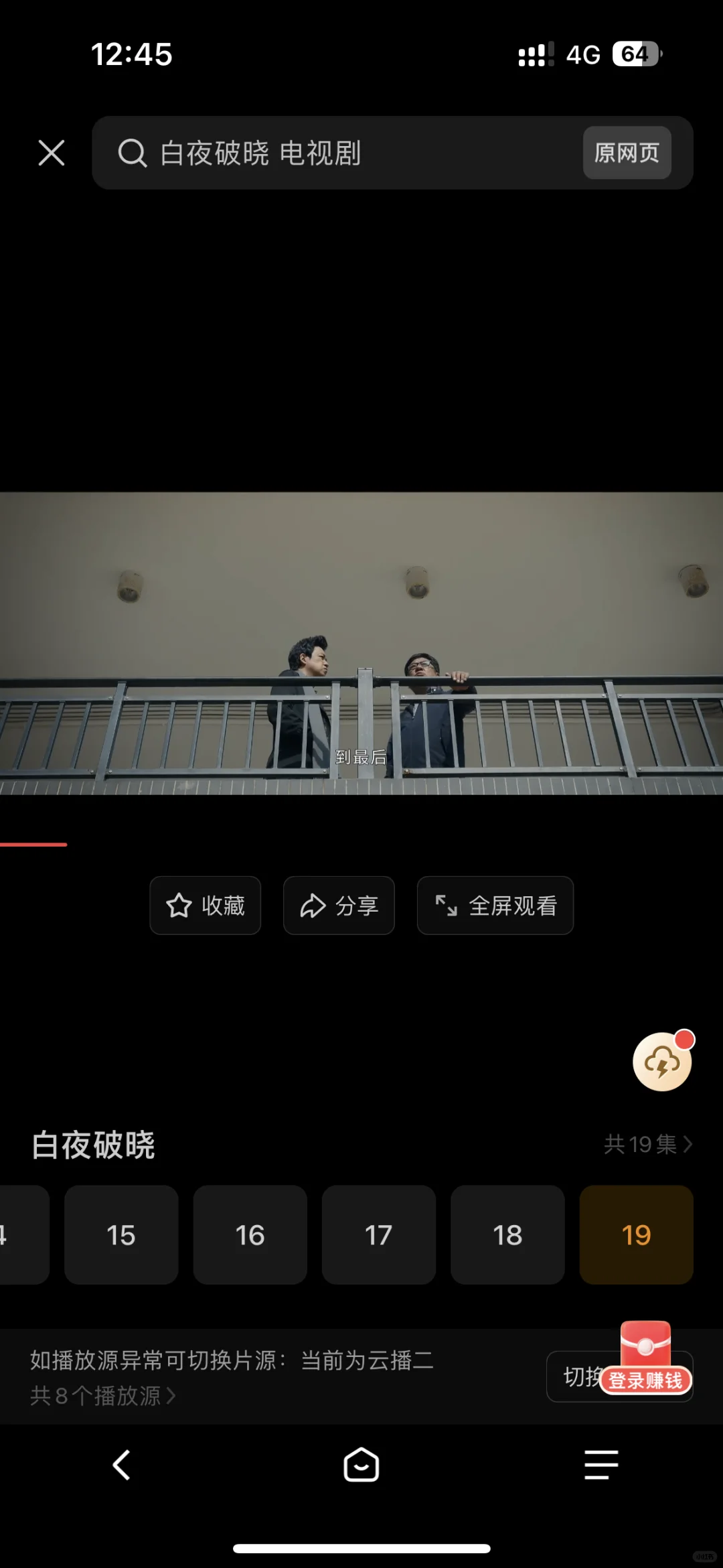 🈚广追剧不要汇源App