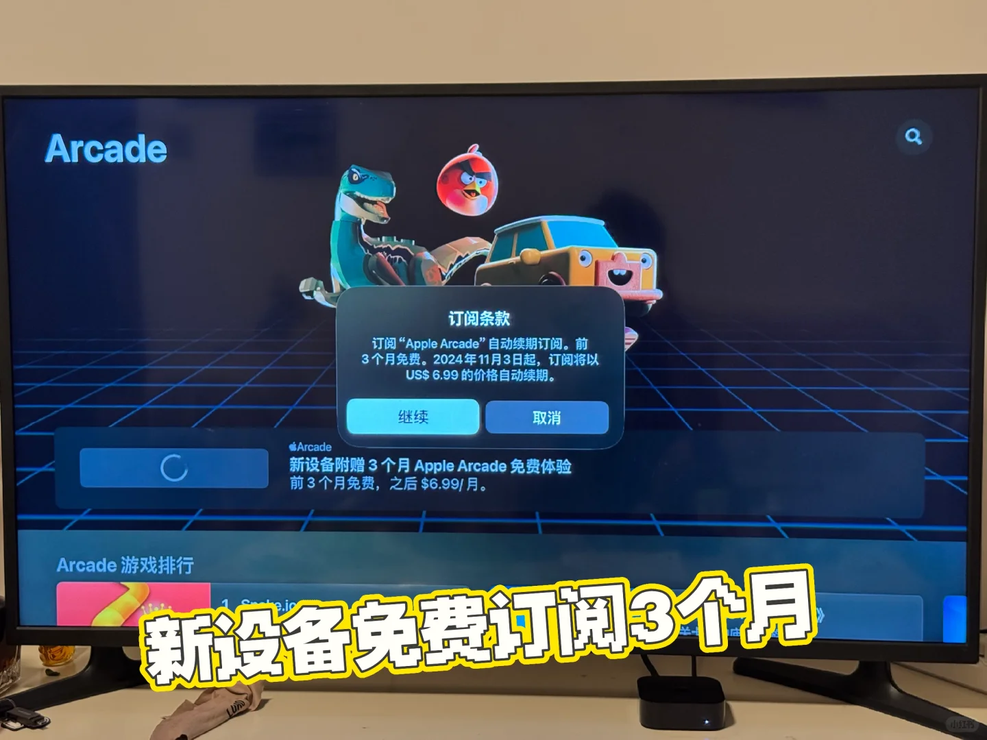 Apple TV终极使用形态