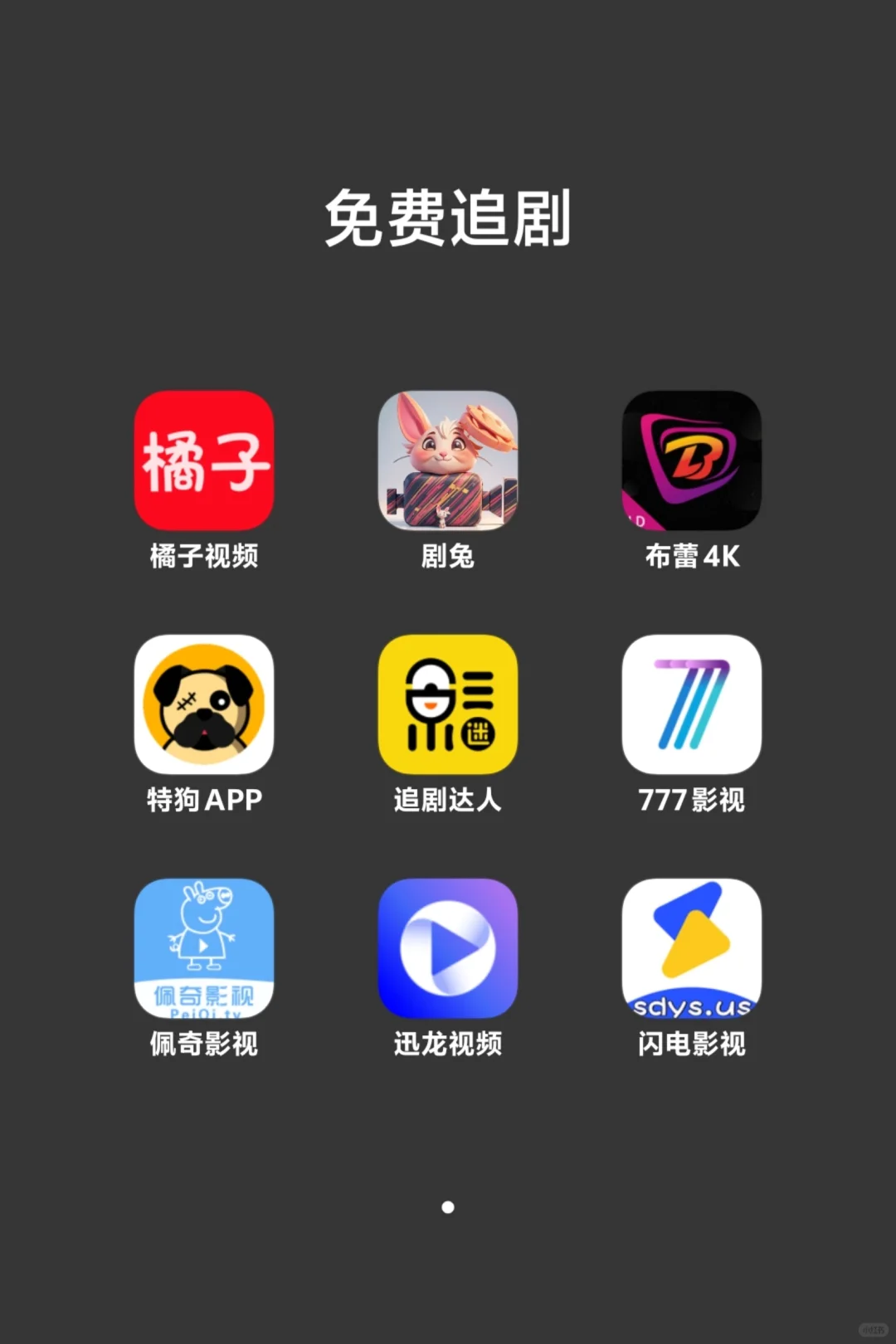 手机必备的宝藏app