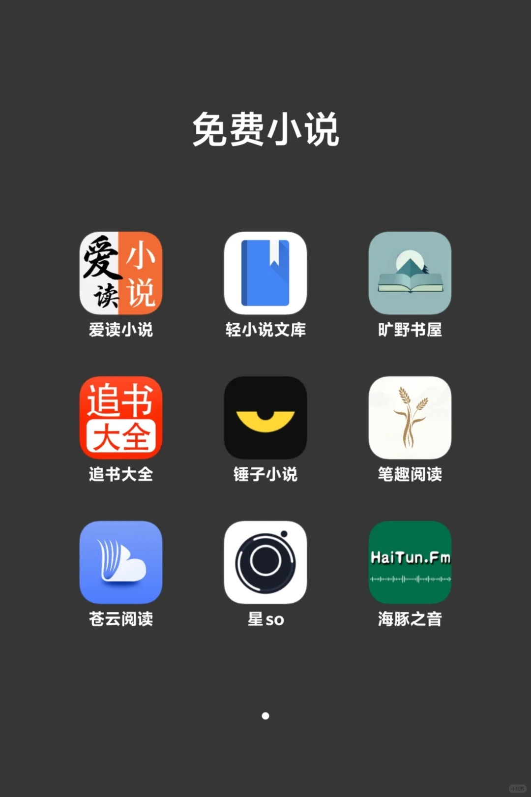 手机必备的宝藏app