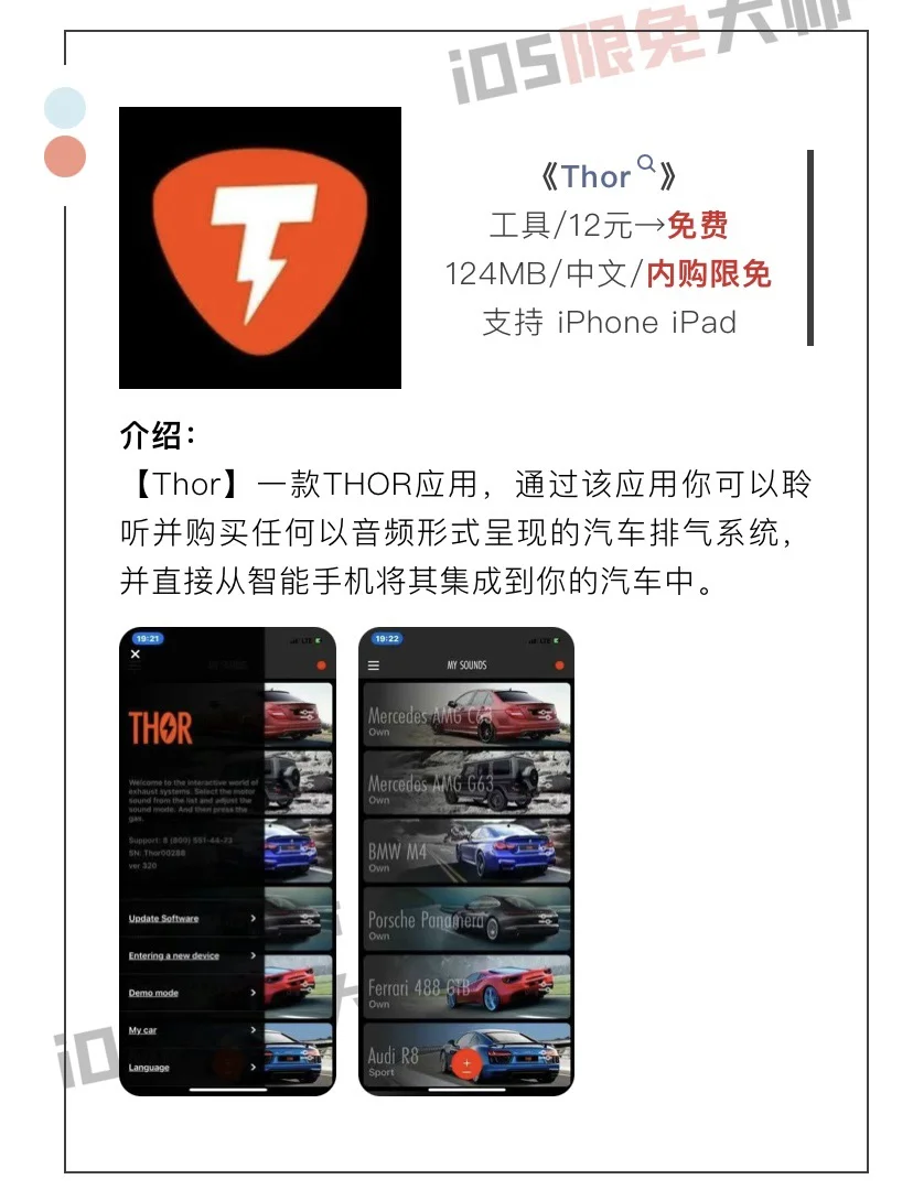 11月29日精选iOS限免软件