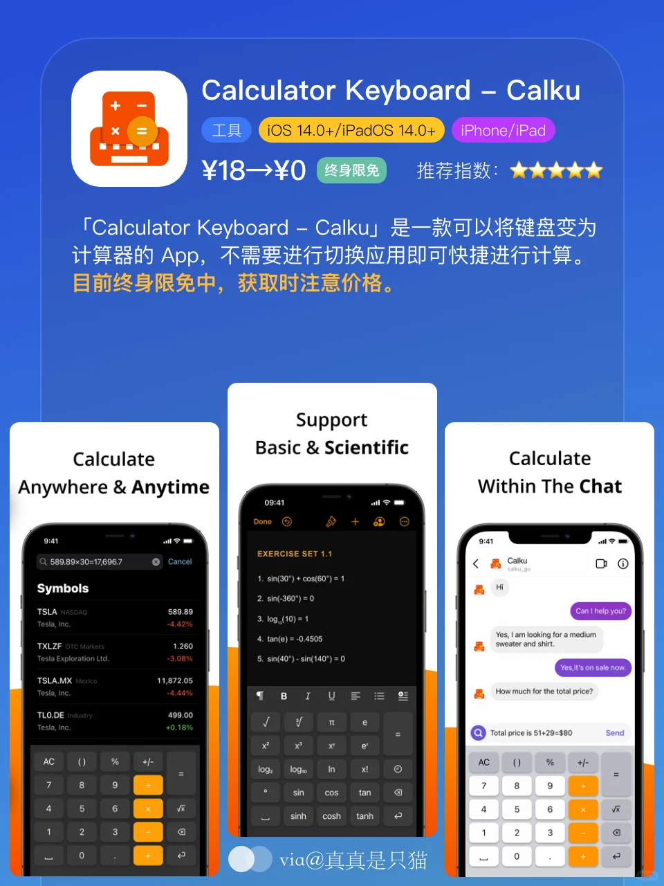 App Store每日限免｜¥985→¥0｜白嫖！
