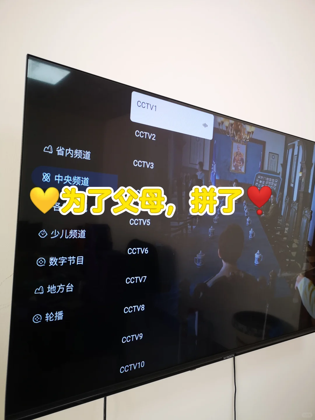 能不能不花冤枉钱，老人也能畅享电视节目!