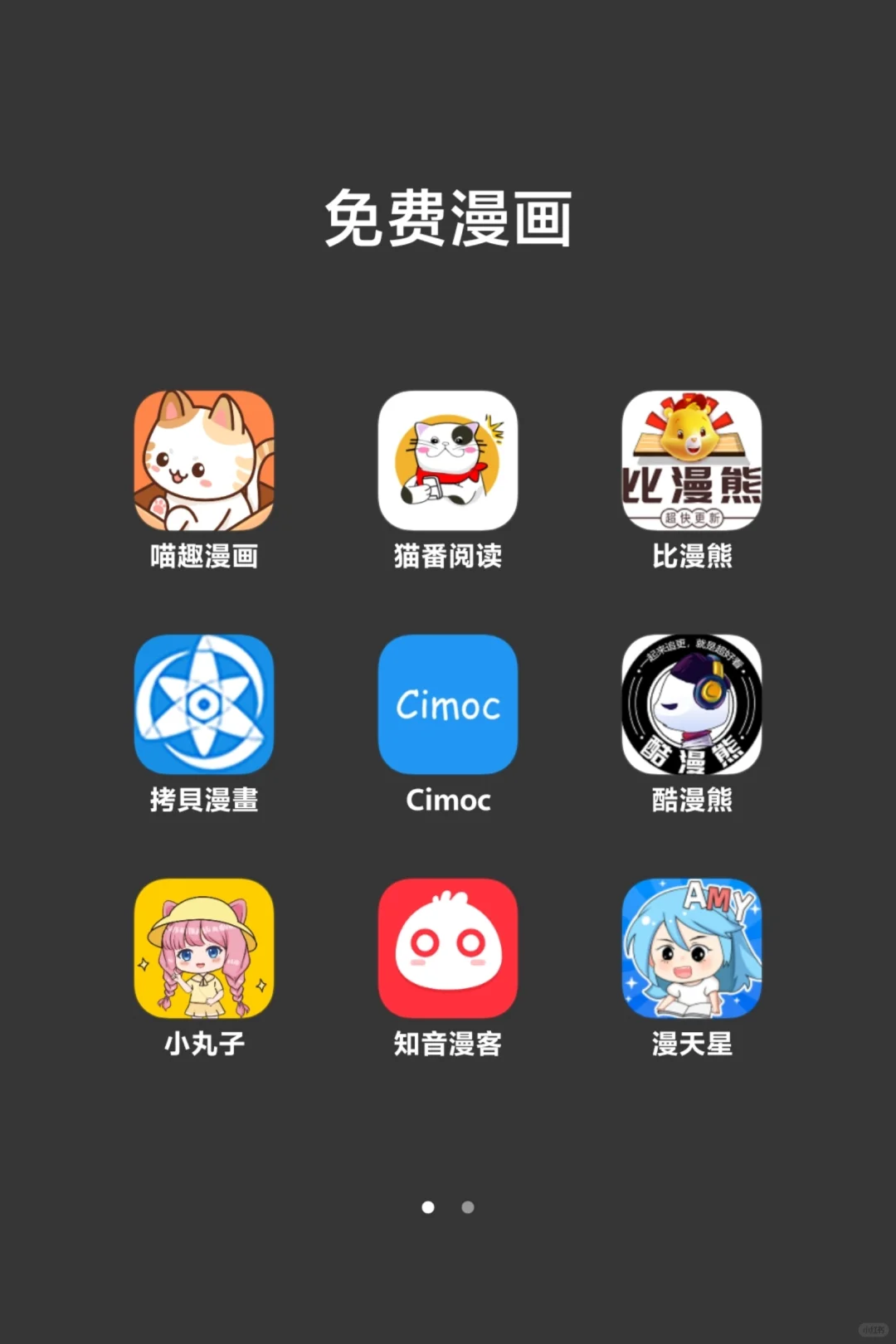 手机必备的宝藏app