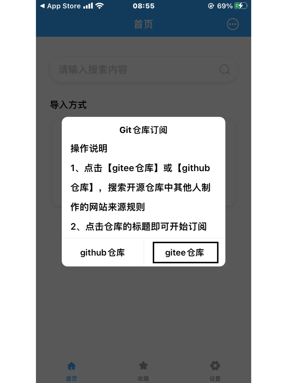 ios端漫画软件推荐 第二篇