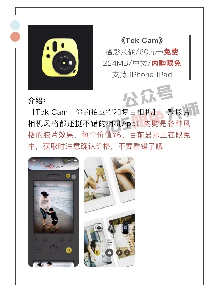11月25日精选iOS限免软件