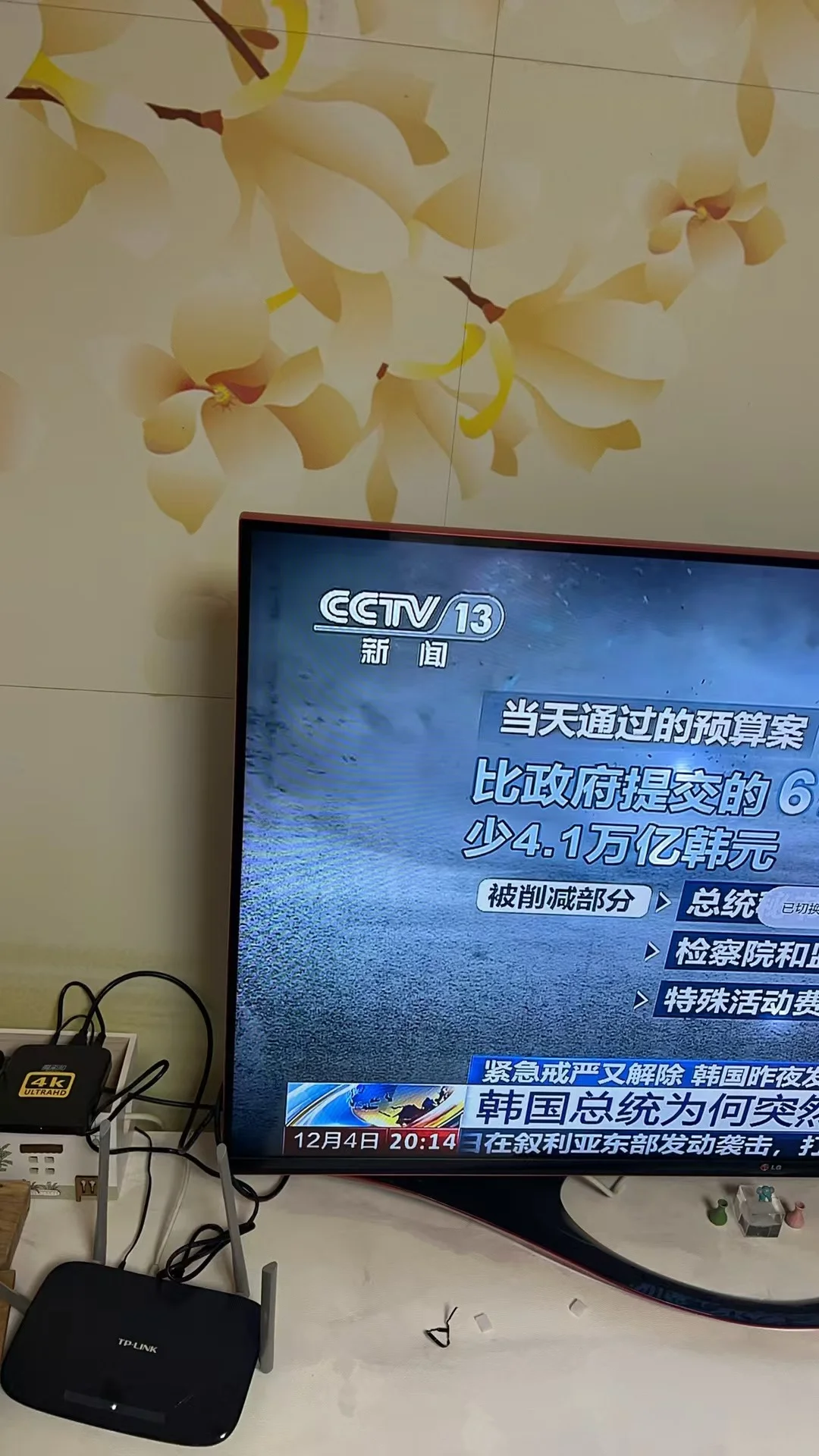 不一样的电视盒子