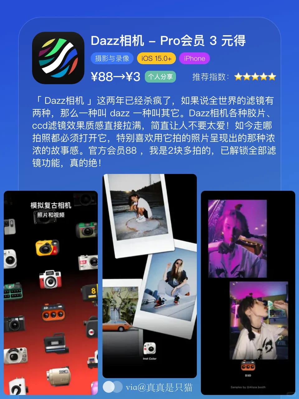 App Store每日限免｜¥985→¥0｜白嫖！