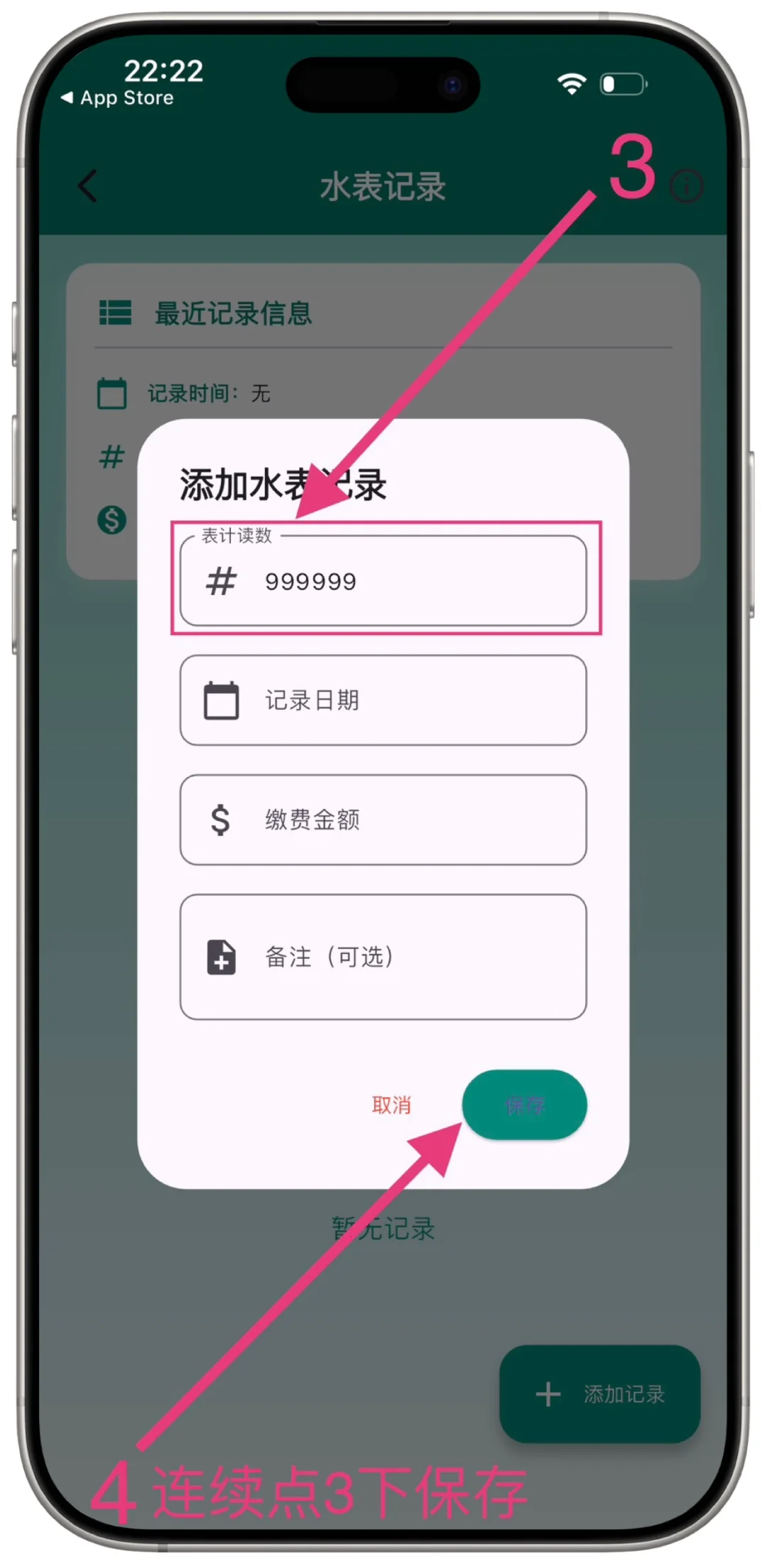 橘子视频（水电气综合记录表）