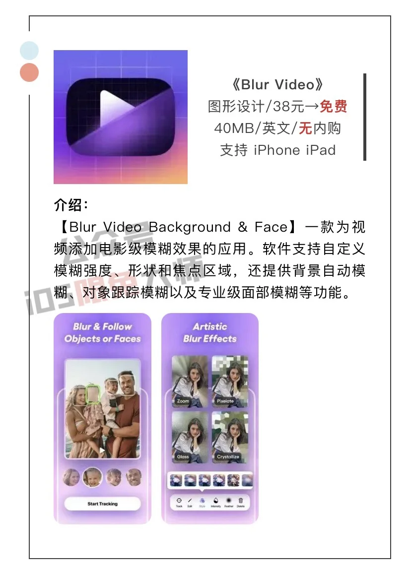 12月7日精选iOS限免软件