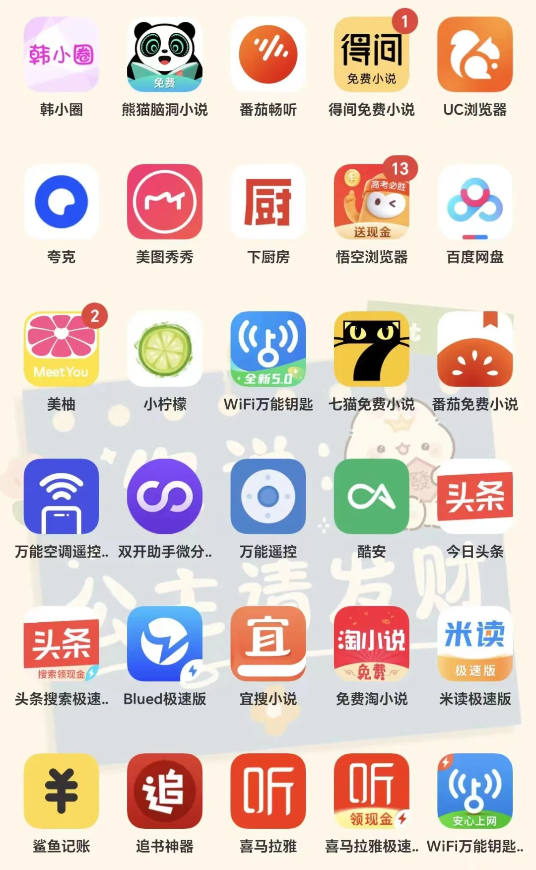 30+刷⭕️已集合完毕，手机也是不容易