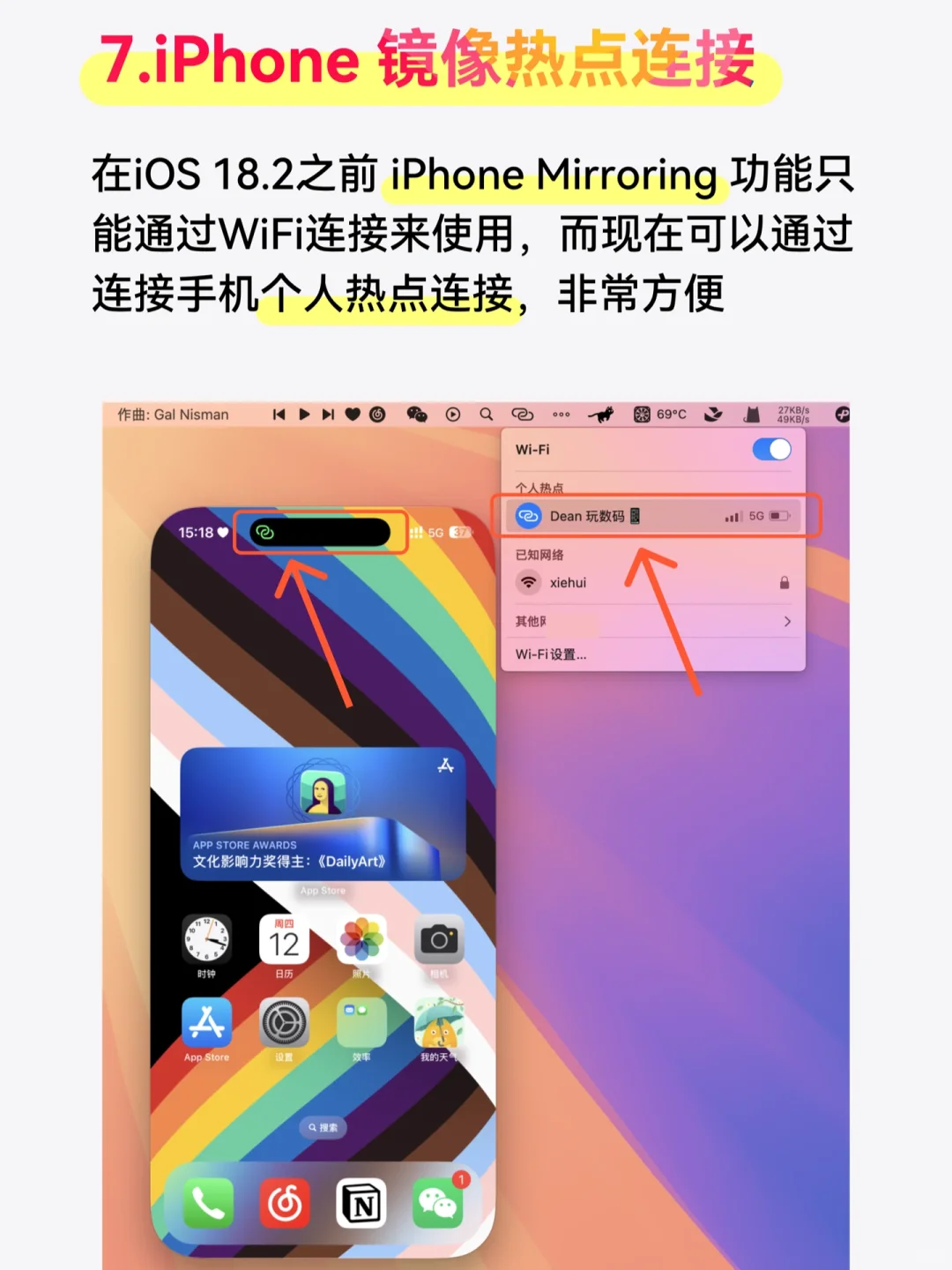iOS 18.2 正式版发布,国行新功能汇总!
