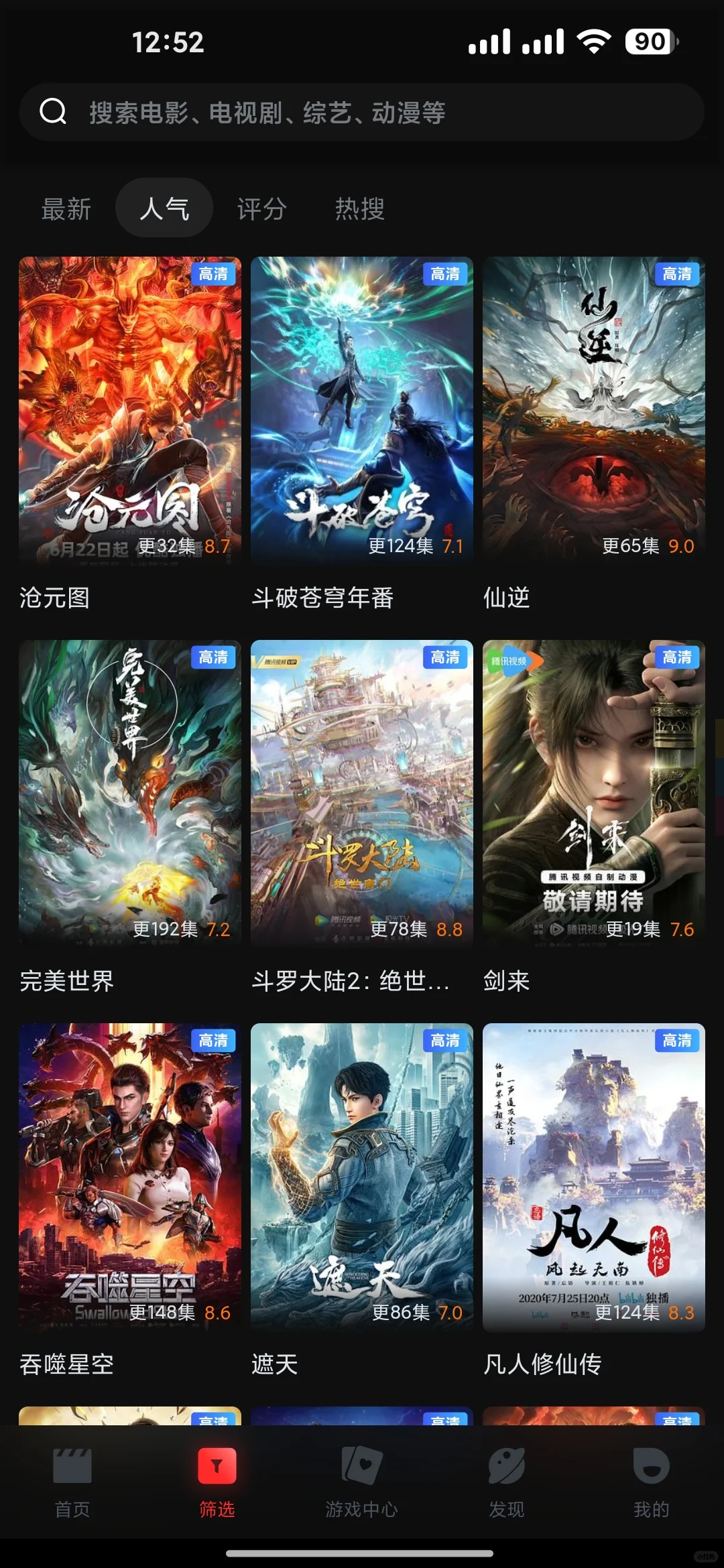 不用就亏大了 ios安卓苹果免费影视追剧软件